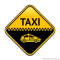 Службы такси г.Гродно